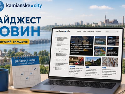 Дайджест новин Кам'янського за 3–9 серпня: тарифи зросли втричі, масштабне відключення світла та новий трамвай