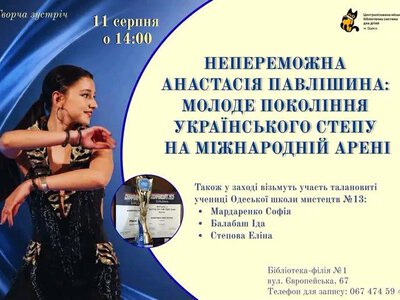«Непереможна Анастасія Павлішина: молоде покоління українського степу на міжнародній арені: в Одесі зустрінуться з чемпіонкою світу