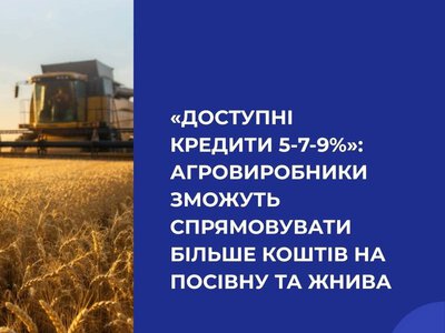 Грошей на посівну та жнива стане більше: для аграріїв Закарпаття змінили умови «5-7-9%»