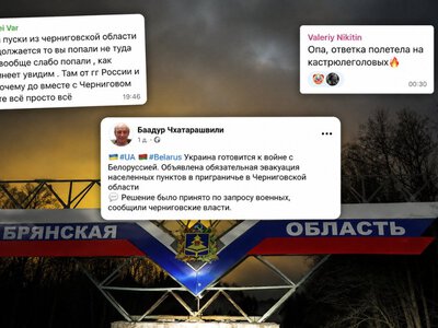 Нищити, палити і бомбити: що кажуть про Чернігівщину за брянським «поребриком»
