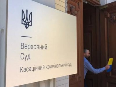 Верховний суд відпустив під умовний строк ексголову села на Сумщині
