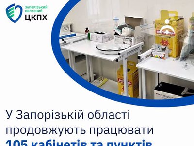ВПО можуть вакцинуватися без нової декларації: де зробити щеплення у Запорізькій області