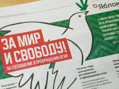 Сотні росіян вийшли підтримати «Яблоко»: партію хочуть зняти з виборів