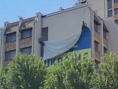 У Косові зняли банер Free Ukraine через заяви Зеленського