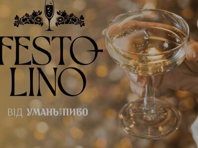 Пивоварня «Уманьпиво» запускає нову лінійку сидрів Festolino: першим смаком стане «Фраголіно»