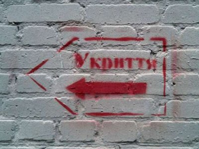 Де на Волині найбільше неготових укриттів
