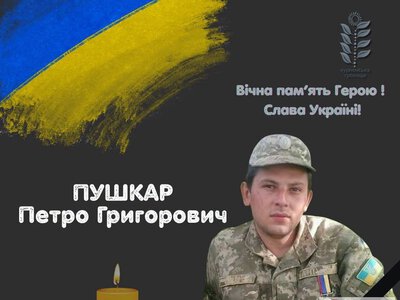 Сьогодні у Великому Лузі прощаються із Захисником Петром Пушкарем