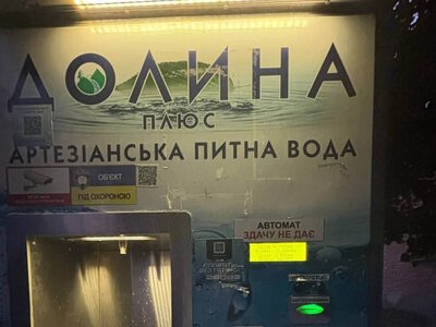 Житомирянка каже: водомат на Петріва прийняв оплату, але не видав воду