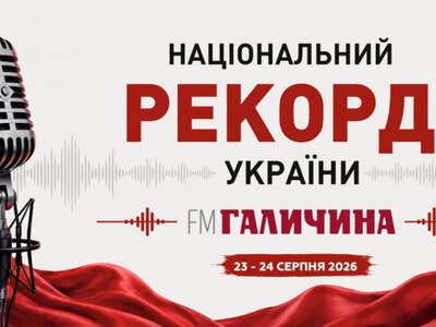 FM Галичина знову йде на рекорд: до дня Незалежності проведуть 35-годинний марафон контенту про Україну