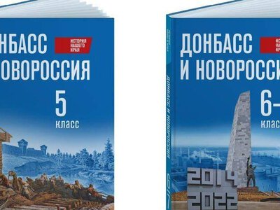 Окупанти затвердили підручник з історії окупованих територій України