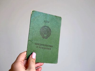 Заміна радянського свідоцтва про народження: кому терміново потрібно це зробити