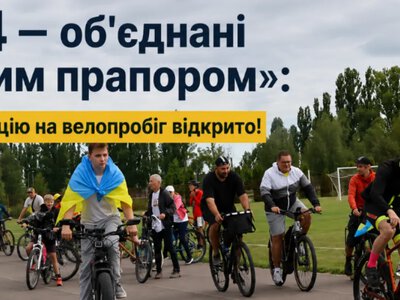 У Боратинській громаді проведуть велопробіг «24 – об’єднані одним прапором»