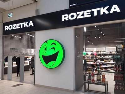 Втрати Rozetka від знищення складу сягнули $70 млн