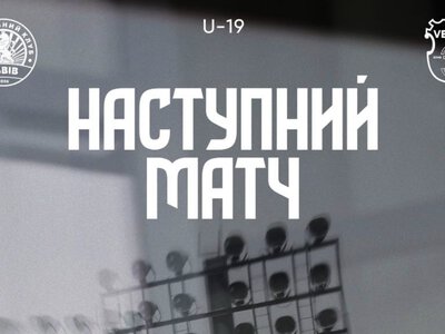 Верес U19 у середу зіграє у Львові