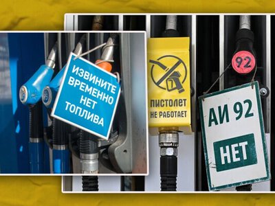 У росії знову загострюється дефіцит пального: проблеми охопили 16 регіонів – ЗМІ