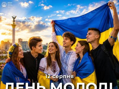 День молоді на Донеччині: молодь регіону формує майбутнє навіть в умовах війни