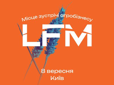 LFM 2026: шокова терапія змінами – від кризи системи до нової архітектури бізнесу