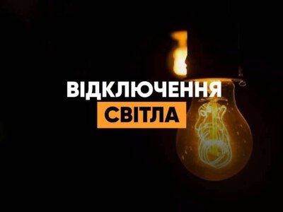 На Рахівщині 12 серпня тимчасово вимкнуть світло через ремонтні роботи