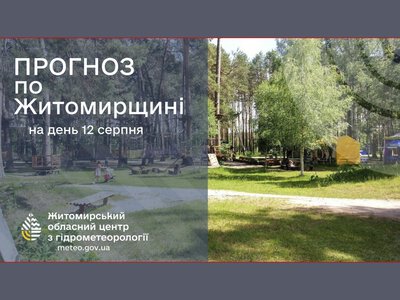 Погода сьогодні на Житомирщині
