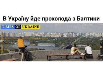 Літо — все: на Україну суне похолодання з Балтики. Температура різко впаде із +30° до +20° і нижче, — УкрГмЦ