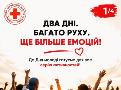 Червоний Хрест організував серію благодійних заходів до Дня молоді в Охтирці