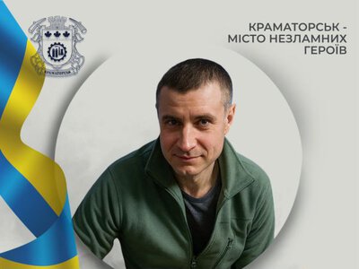 Краматорськ вшанував пам'ять двох Захисників, які загинули 12 серпня 2024 року