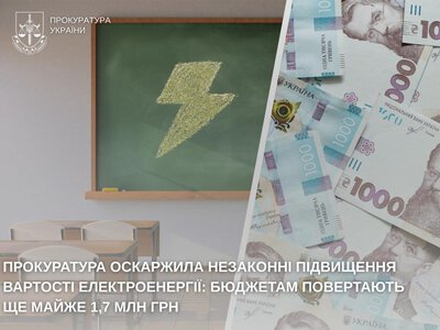 Майже 1,7 мільйона гривень переплати за електроенергію повернуть до бюджетів Рівного та Вараша