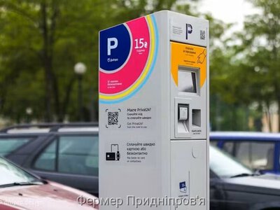Відсьогодні УБД та люди з інвалідністю внаслідок війни мають право безоплатного паркування у Дніпрі