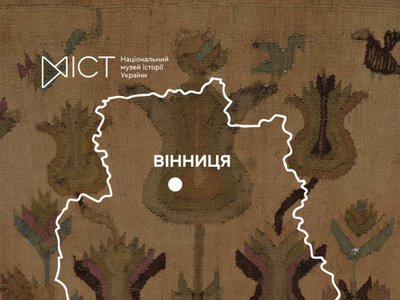 Від трипільської статуетки до подільського килима: музей показав унікальні скарби Вінниччини