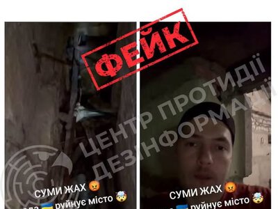 «Суми готують до здачі»: росія поширює черговий фейк через TikTok