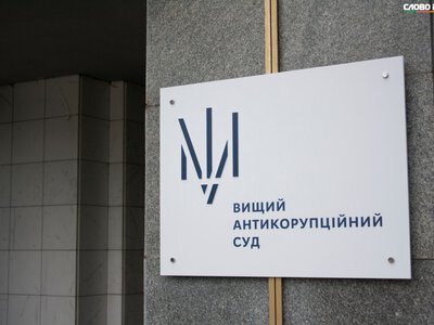 ВАКС знову зменшив заставу підозрюваному організатору справи Держспецзв'язку