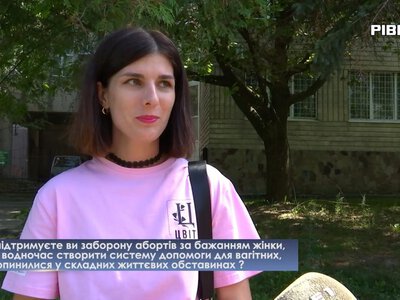 Заборонити аборти, але запровадити допомогу вагітним: що про це думають рівняни (ВІДЕО)