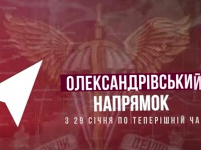 Детально про наступальну операцію на Олександрівському напрямку – від ДШВ ЗСУ (ВІДЕО)