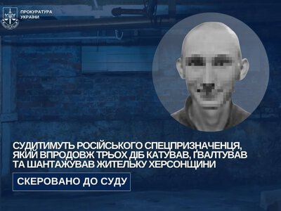 Російського спецпризначенця судитимуть за катування та зґвалтування жительки Херсонщини