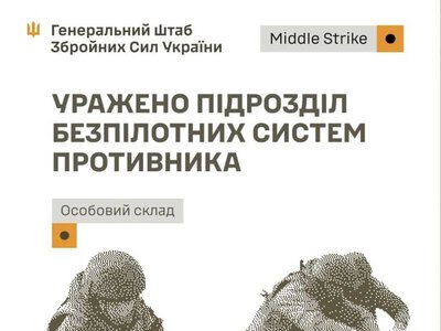 ЗСУ у Криму знищили ретранслятор для управління дронами Герань та інші важливі об'єкти ворога