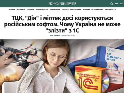 Корсун: росія збирає інформацію через ПЗ, яким користуються українці