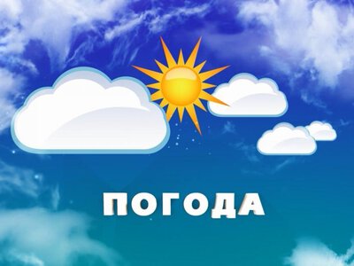 Прогноз погоди на Рівненщині 13–16 серпня: від нічної прохолоди до повернення спекотних +29°C