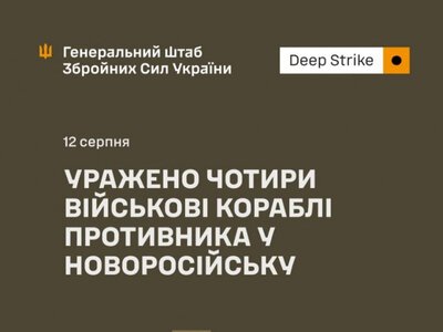 Сили оборони вночі уразили в Новоросійську 4 військові кораблі, серед яких носії “Калібрів”