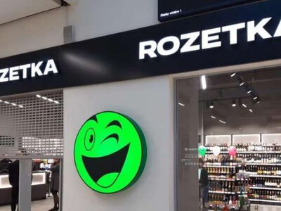 Rozetka скорочує частину персоналу після знищення росіянами складу в Броварах