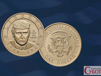 На вигляд золотий, але золота в ньому немає: у США вже карбують долар із Трампом