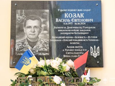 У Тернополі вшанували пам’ять Героя Василя Козака