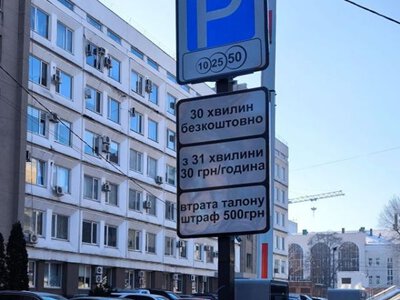 Паркувальний збір приніс громадам Черкащини понад 217 тисяч гривень