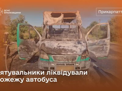 Зранку у Рогатинській громаді згорів рейсовий автобус