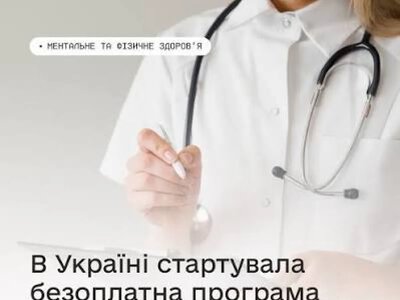 Олександрівська громада долучилася до програми «Скринінг здоров’я 40+»