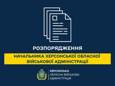 Каховська школа №3 отримала ліцензію для профільної середньої освіти