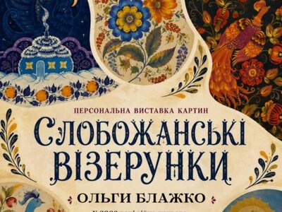 Кременчуцька громада провела в останню путь українського воїна Вячеслава Бурого