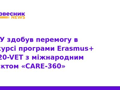 ТНМУ виграв грант Erasmus+ на проєкт CARE-360