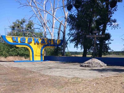 На виїзді з Черкас у напрямку Сміли відремонтували стелу (ФОТОФАКТ)