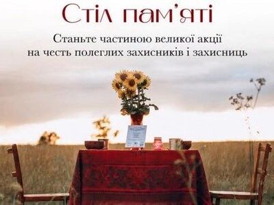Заклад громадського харчування з Олександрівщини долучиться до акції вшанування героїв «Стіл пам’яті»