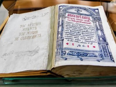 Таємниці книги, якій 445 років: що приховує Острозька Біблія